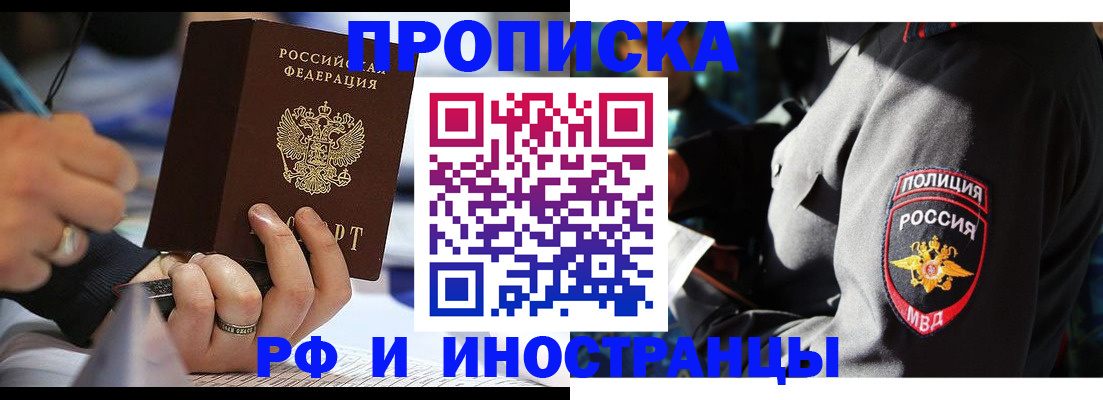 временная регистрация гарантия в Армянске