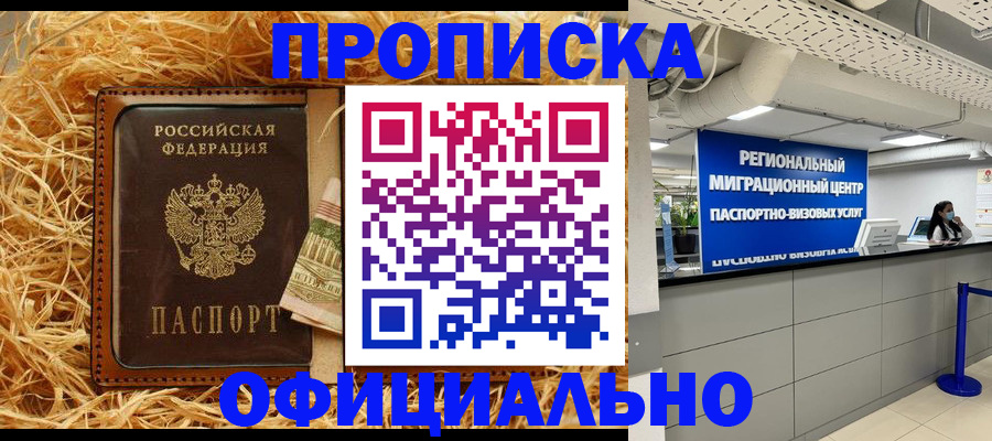 временная регистрация поиск в Армянске