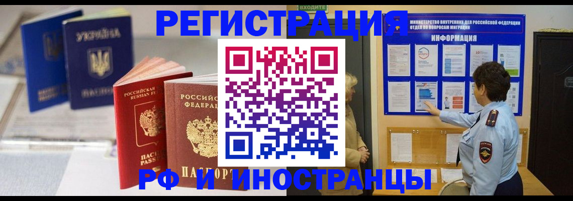 временная регистрация гарантия в Армянске